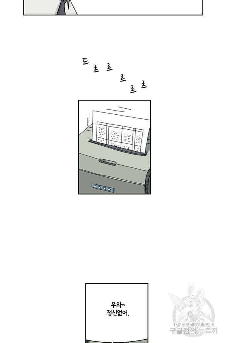 미생1 13수 25