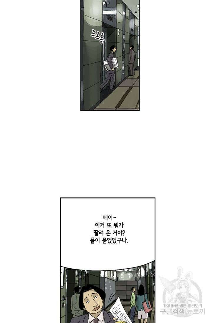 미생1 13수 26