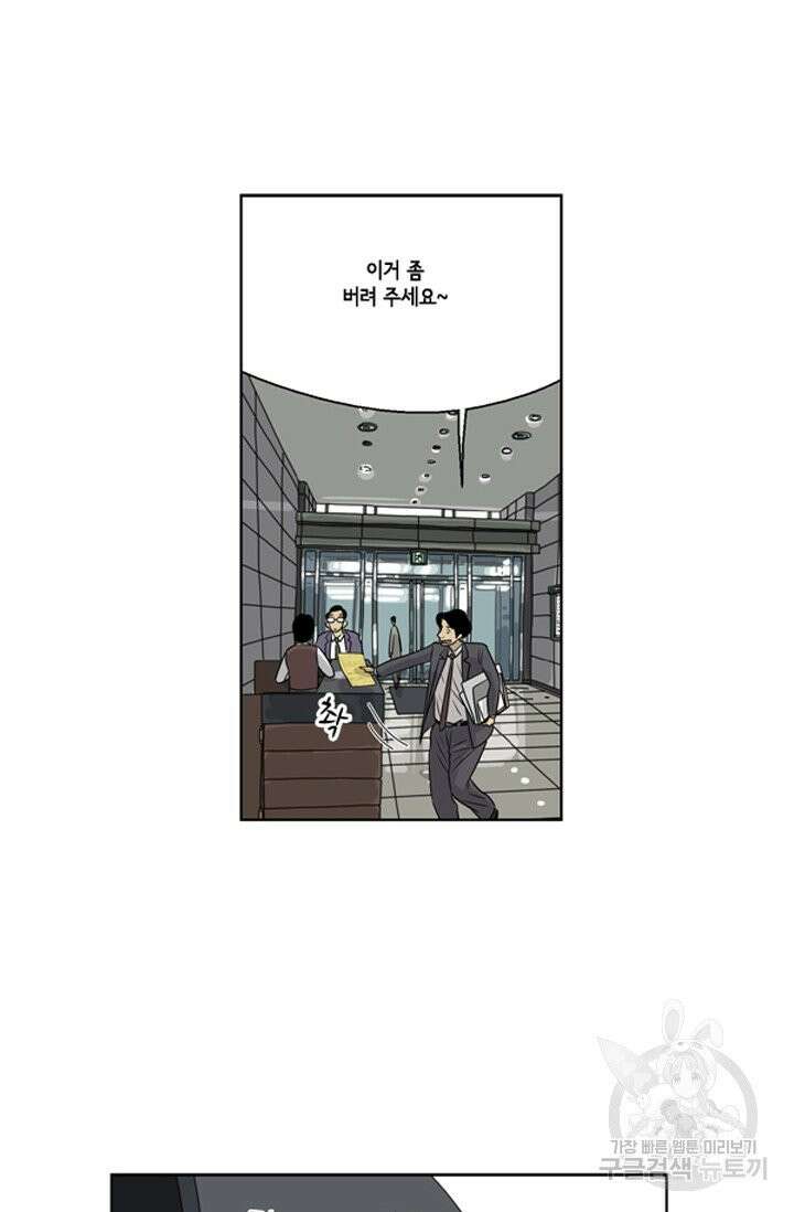 미생1 13수 28