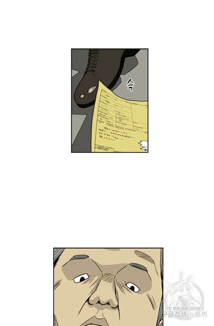미생1 13수 31