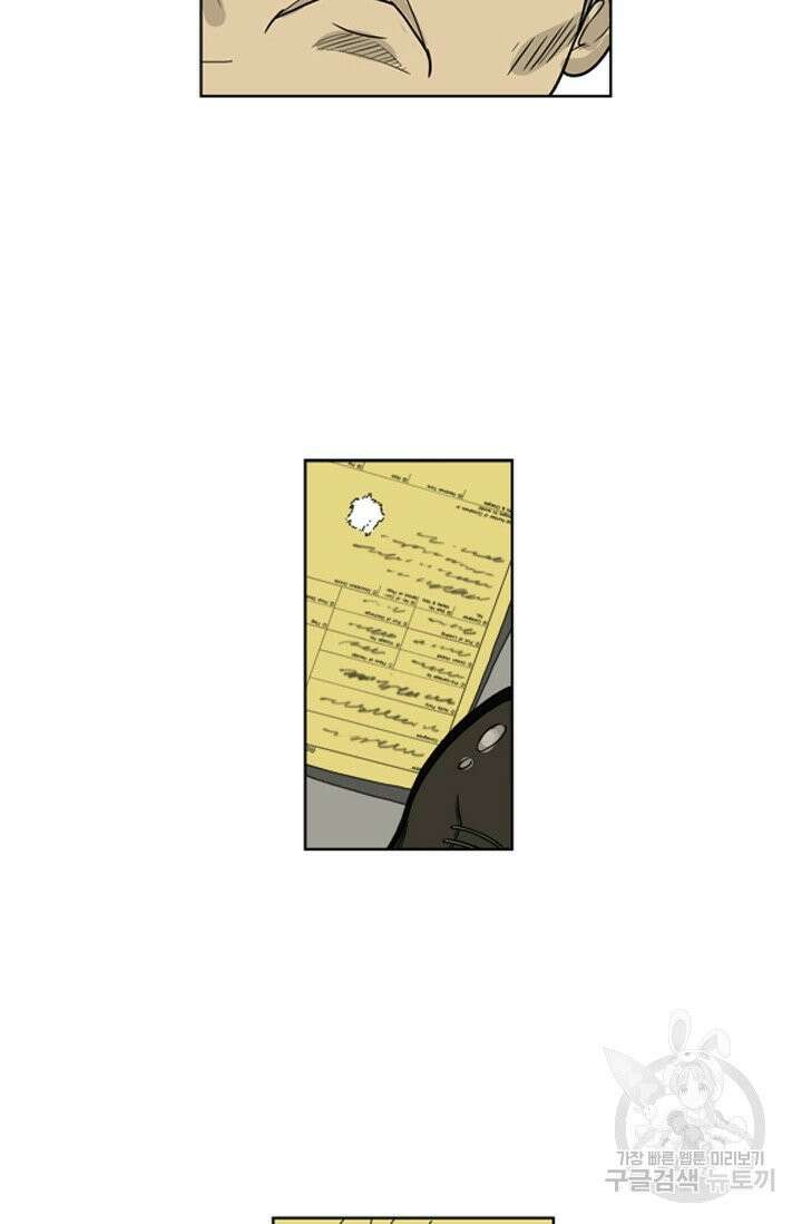 미생1 13수 32