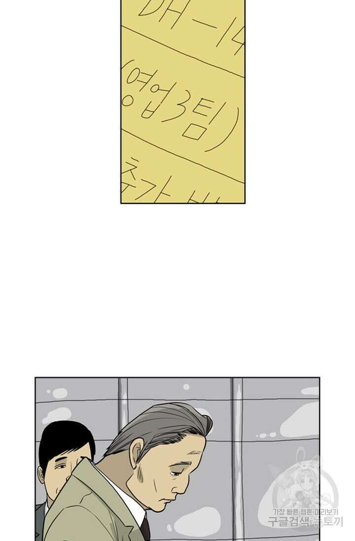 미생1 13수 33