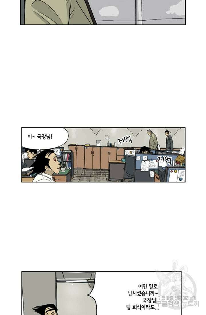 미생1 13수 34