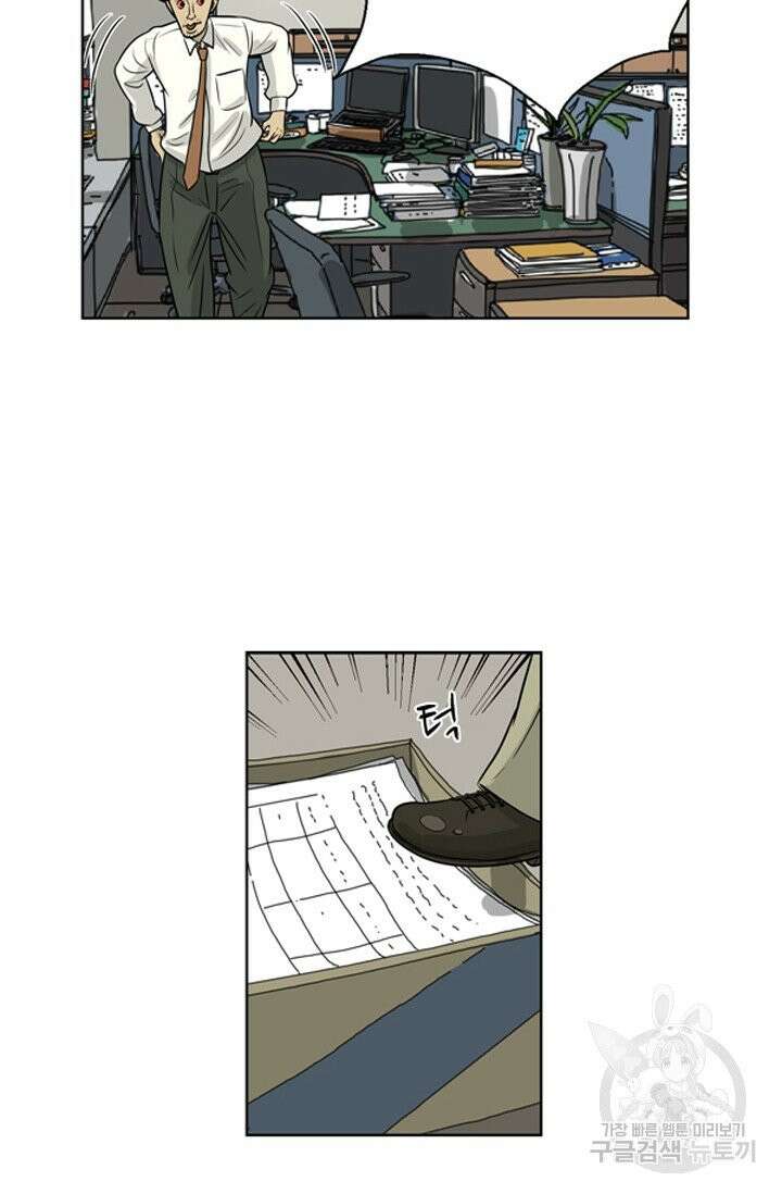 미생1 13수 35