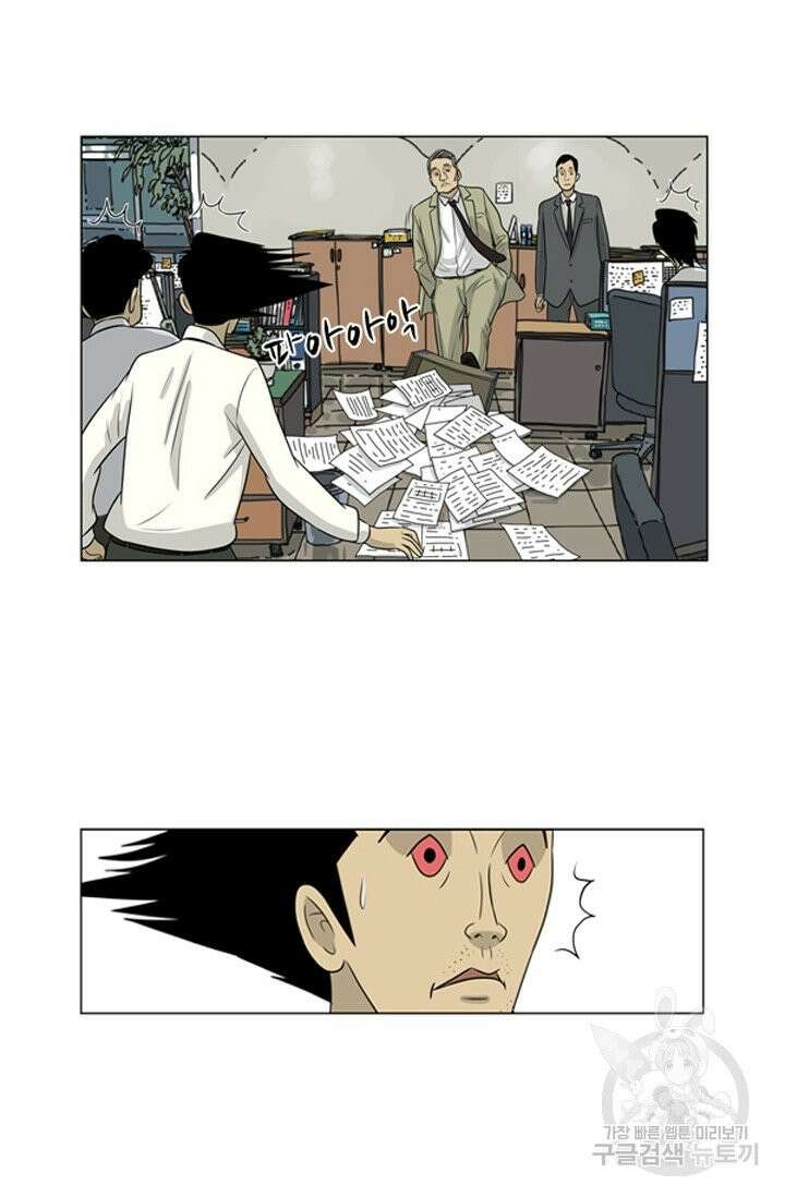 미생1 13수 37