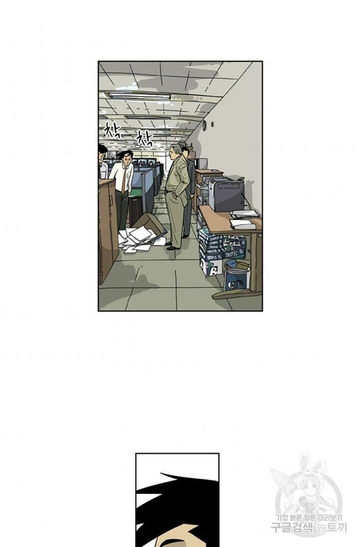 미생1 13수 39