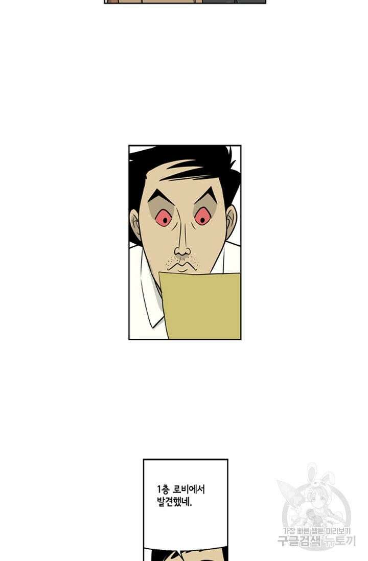 미생1 13수 41