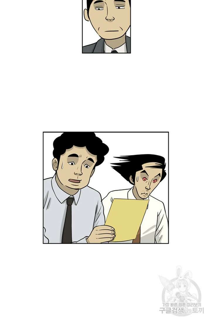 미생1 13수 42