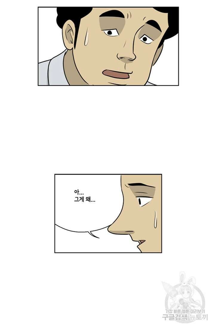 미생1 13수 43