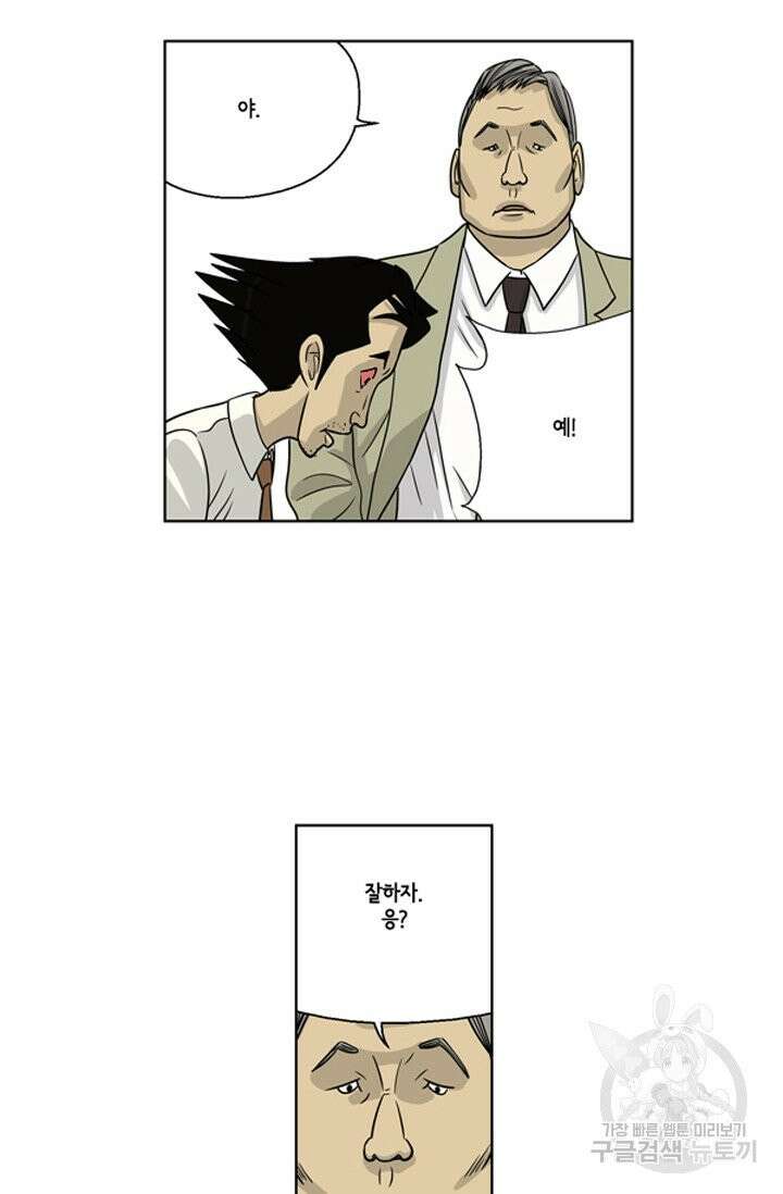 미생1 13수 44