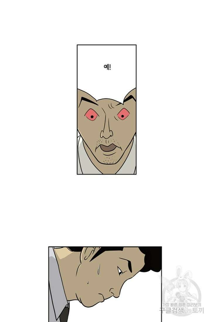 미생1 13수 46