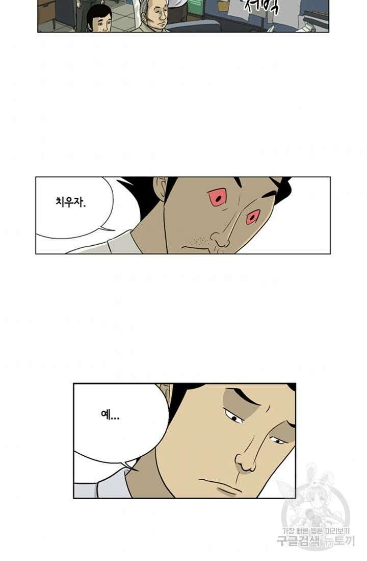 미생1 13수 48