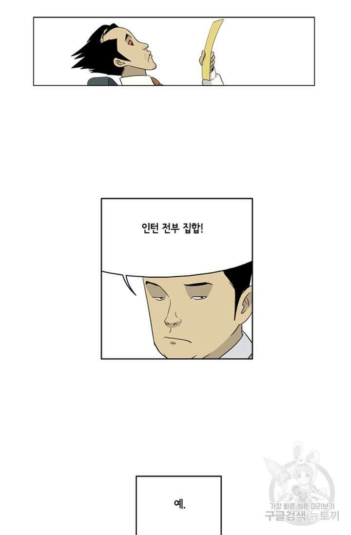 미생1 13수 50
