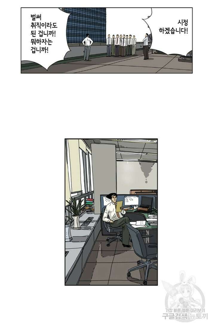 미생1 13수 52