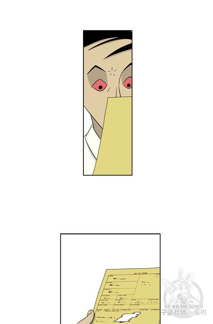 미생1 13수 53
