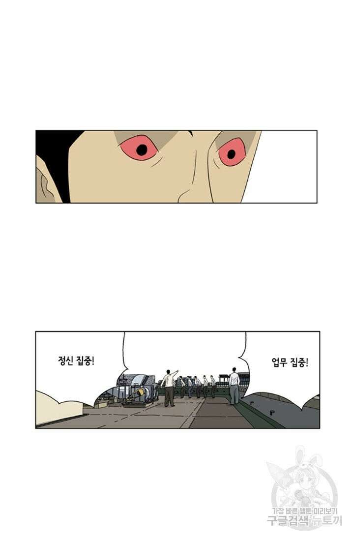 미생1 13수 55