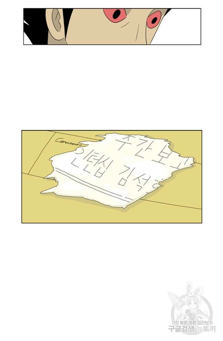 미생1 13수 56