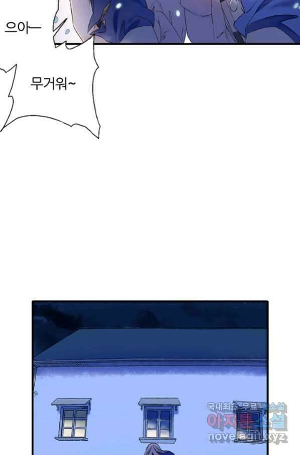 산신과 소녀 56화 소녀들의 기묘만 밤 4