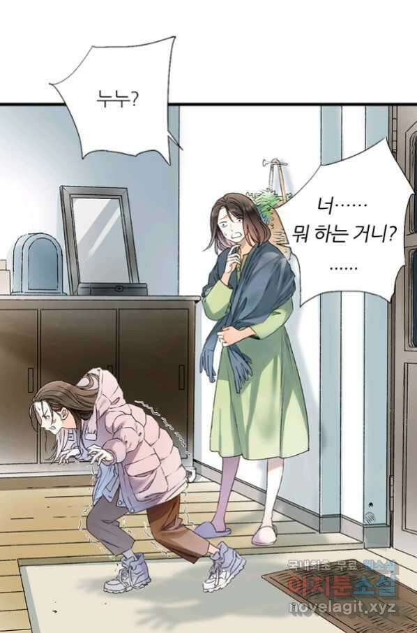 산신과 소녀 56화 소녀들의 기묘만 밤 6
