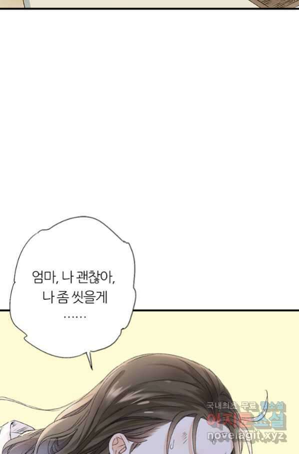 산신과 소녀 56화 소녀들의 기묘만 밤 7
