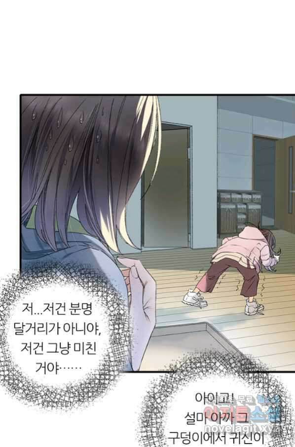 산신과 소녀 56화 소녀들의 기묘만 밤 10