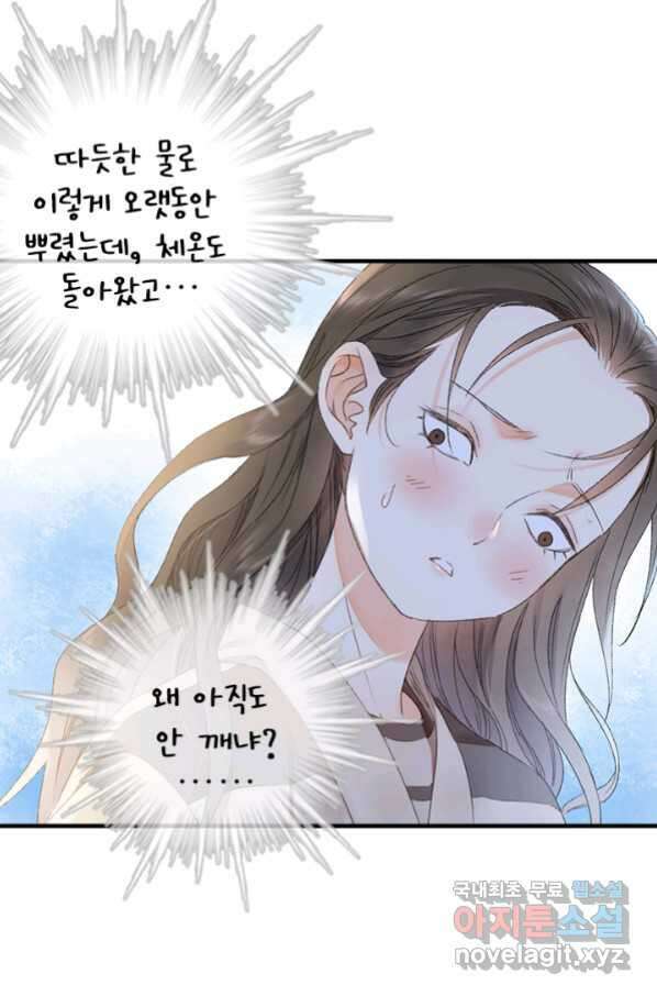 산신과 소녀 56화 소녀들의 기묘만 밤 19
