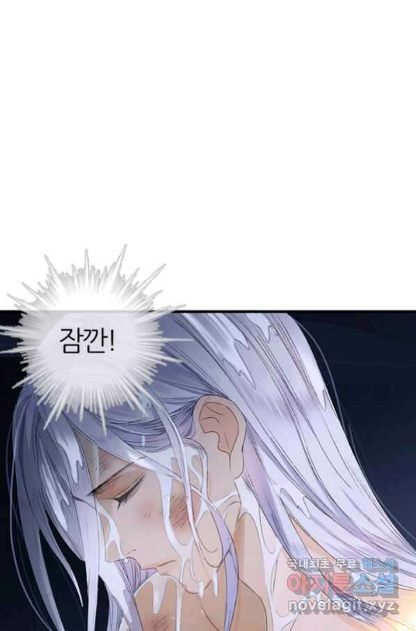 산신과 소녀 56화 소녀들의 기묘만 밤 20