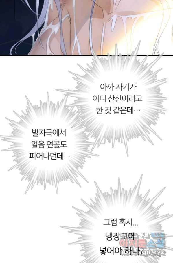 산신과 소녀 56화 소녀들의 기묘만 밤 21