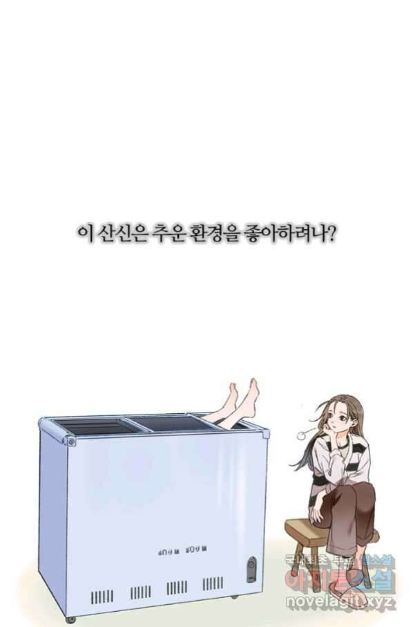 산신과 소녀 56화 소녀들의 기묘만 밤 24