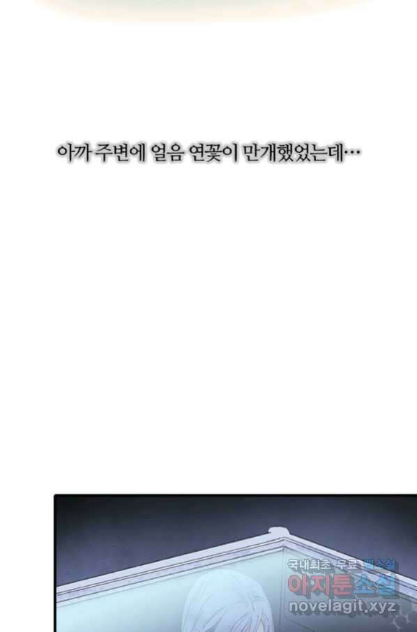 산신과 소녀 56화 소녀들의 기묘만 밤 25