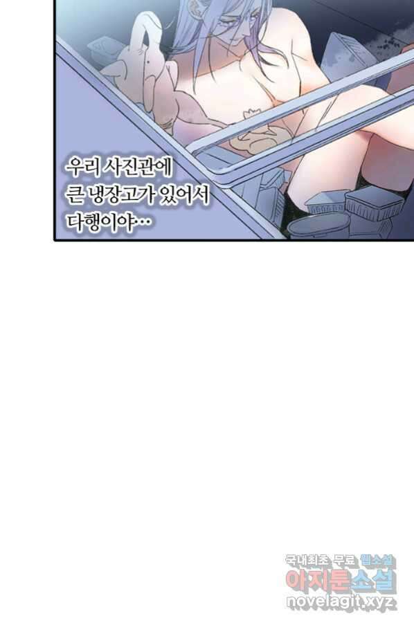 산신과 소녀 56화 소녀들의 기묘만 밤 26