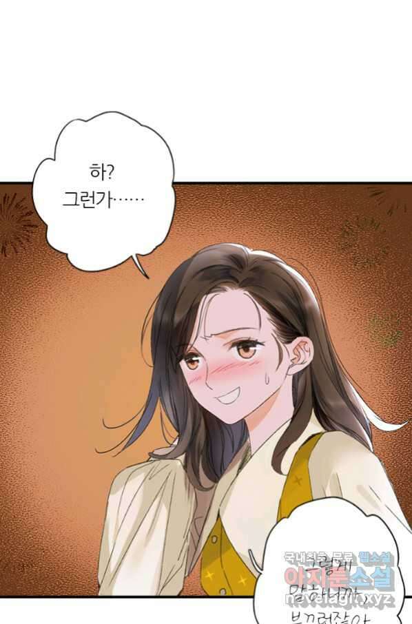 산신과 소녀 56화 소녀들의 기묘만 밤 29