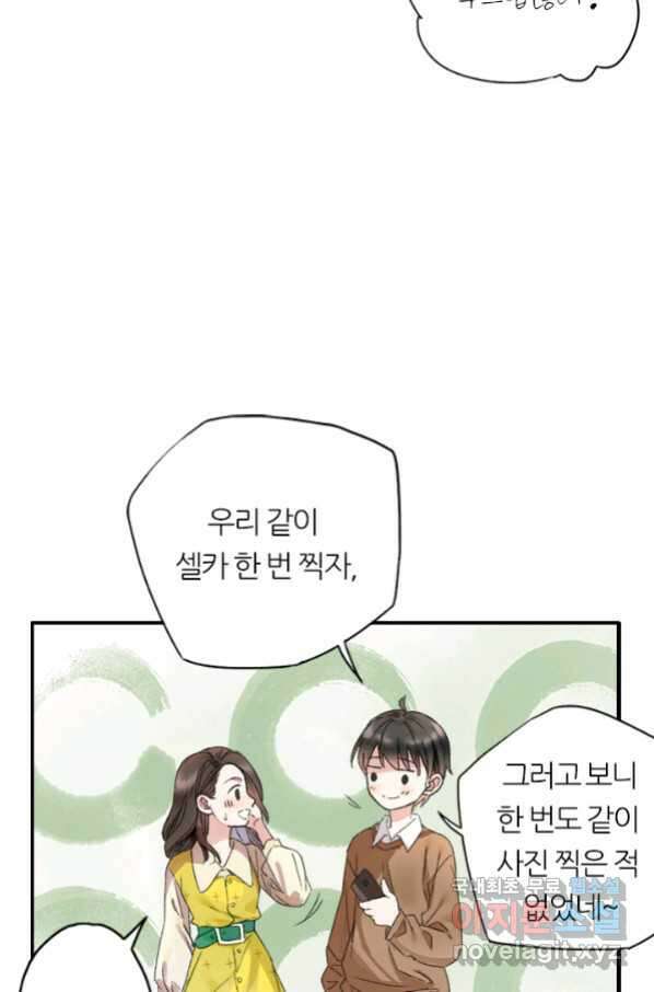 산신과 소녀 56화 소녀들의 기묘만 밤 30
