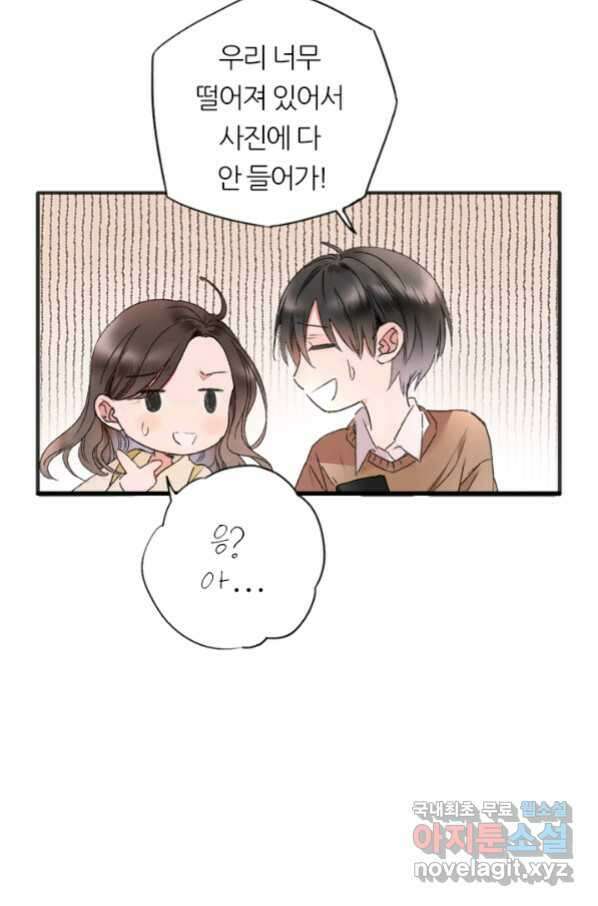산신과 소녀 56화 소녀들의 기묘만 밤 33