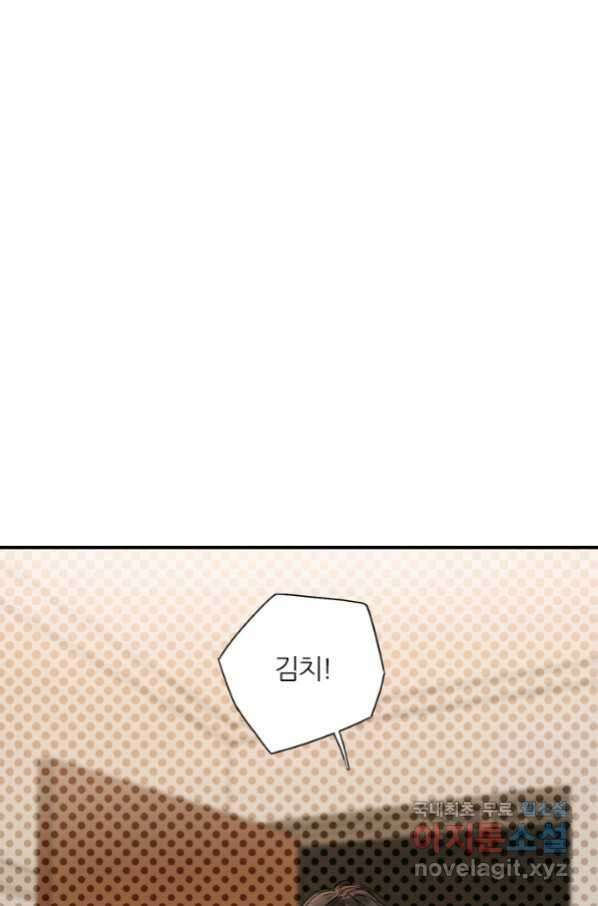 산신과 소녀 56화 소녀들의 기묘만 밤 36