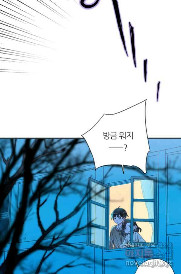 산신과 소녀 56화 소녀들의 기묘만 밤 41