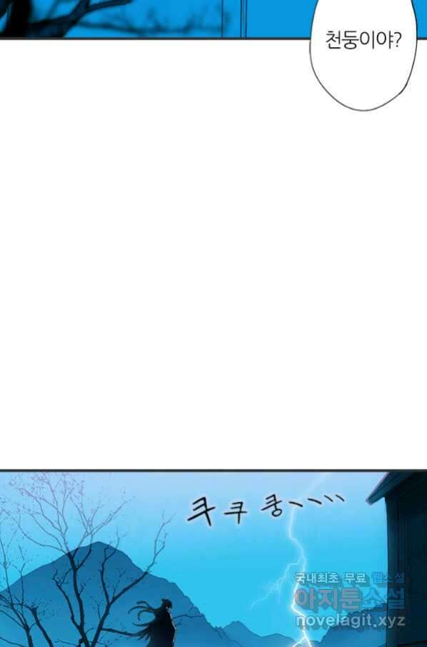 산신과 소녀 56화 소녀들의 기묘만 밤 42