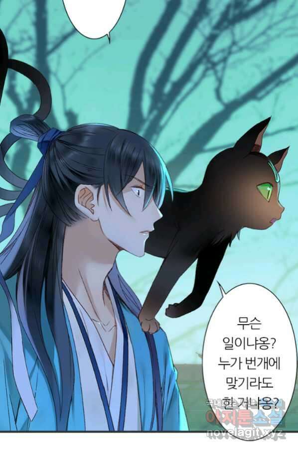 산신과 소녀 56화 소녀들의 기묘만 밤 44