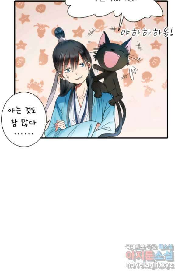 산신과 소녀 56화 소녀들의 기묘만 밤 48
