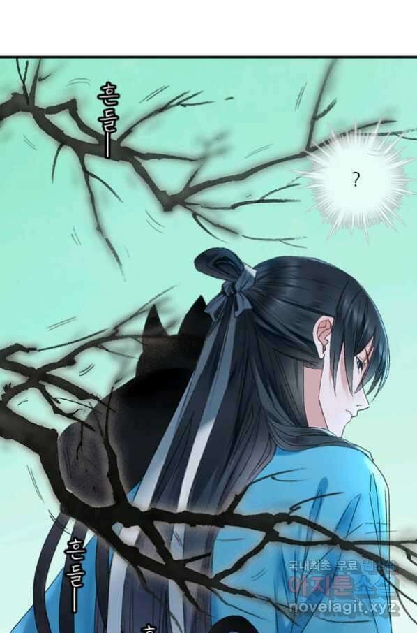 산신과 소녀 56화 소녀들의 기묘만 밤 49