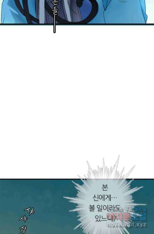 산신과 소녀 56화 소녀들의 기묘만 밤 50