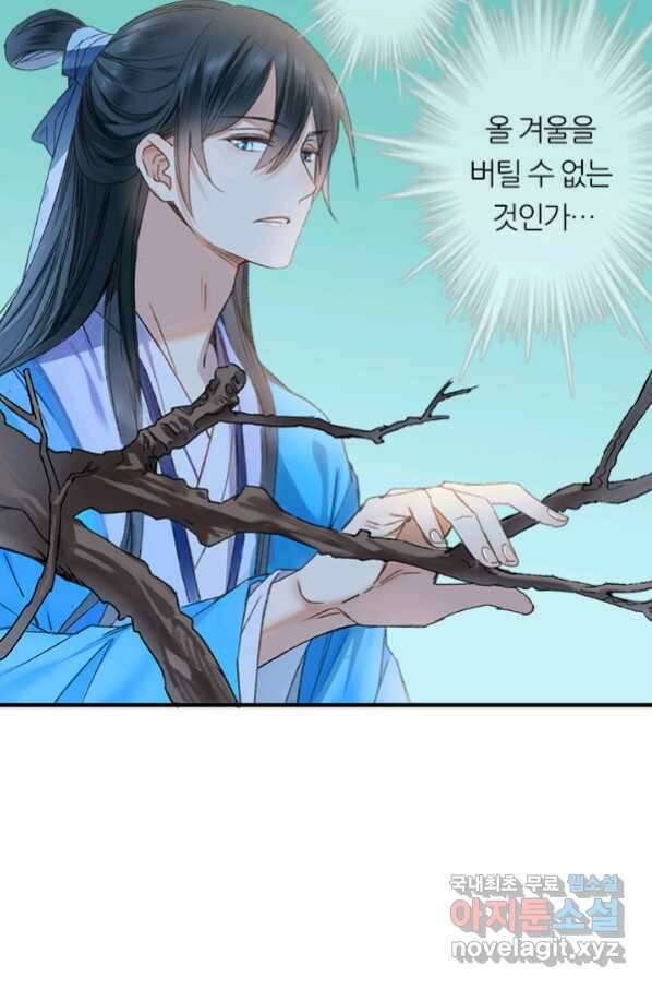 산신과 소녀 56화 소녀들의 기묘만 밤 53