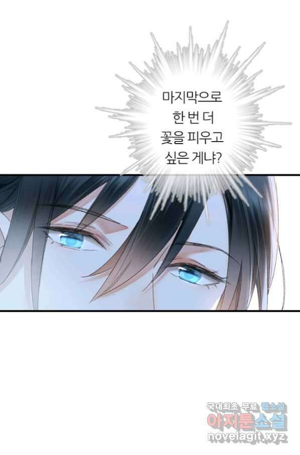 산신과 소녀 56화 소녀들의 기묘만 밤 54