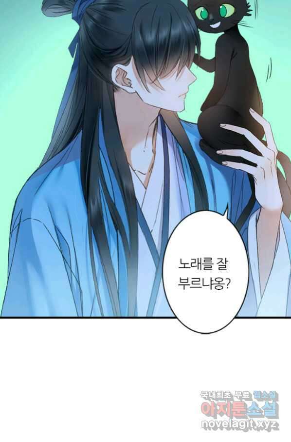 산신과 소녀 56화 소녀들의 기묘만 밤 60