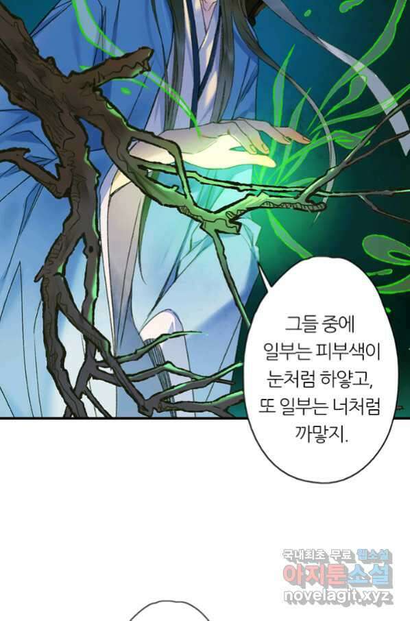 산신과 소녀 56화 소녀들의 기묘만 밤 62