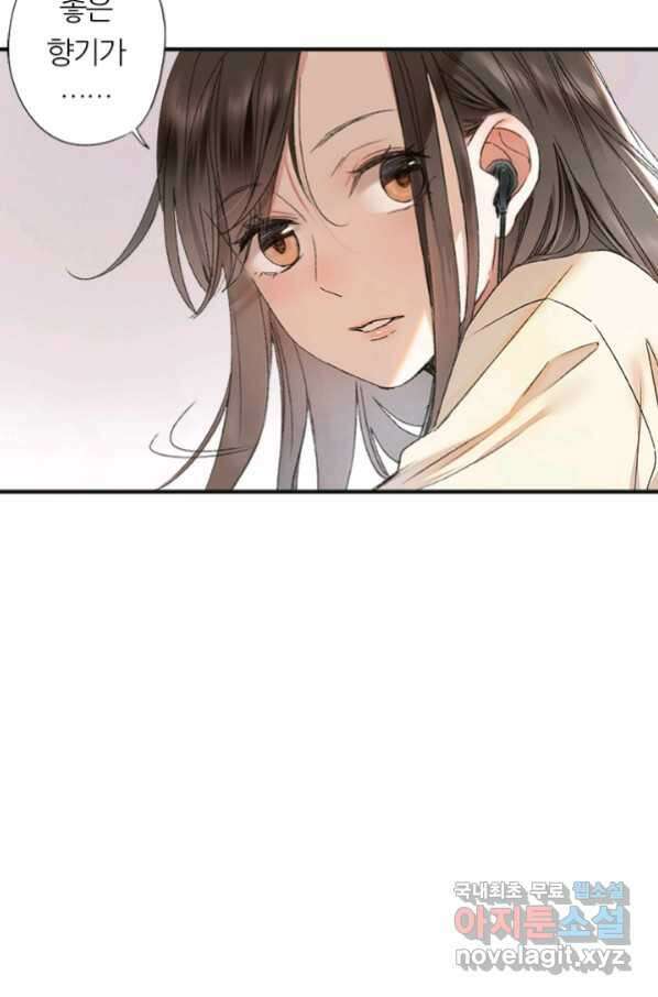 산신과 소녀 56화 소녀들의 기묘만 밤 70