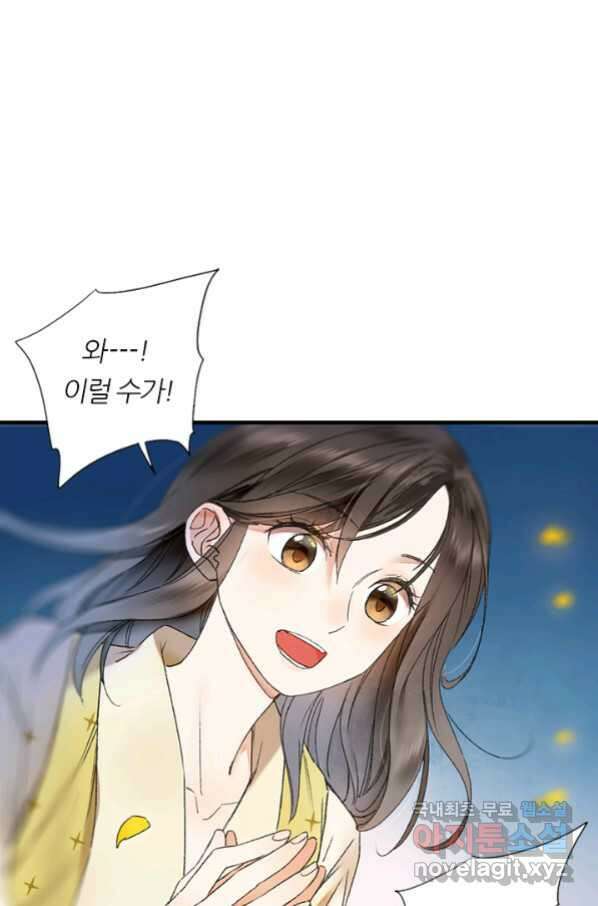 산신과 소녀 56화 소녀들의 기묘만 밤 76