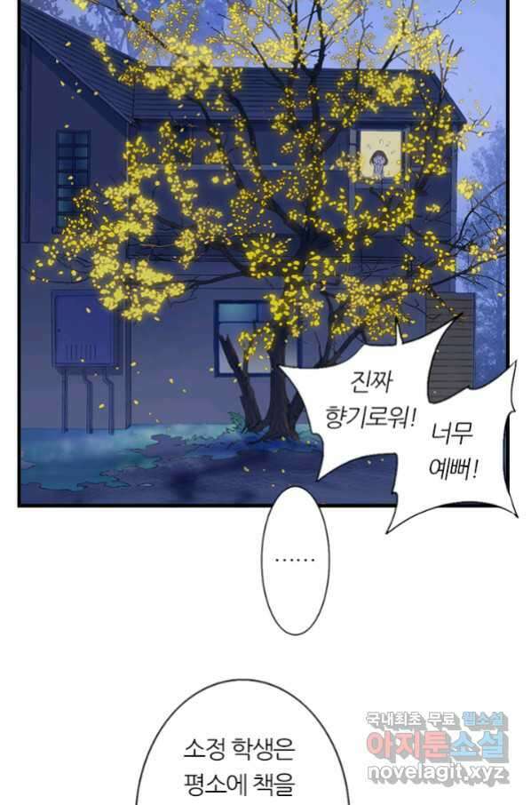 산신과 소녀 56화 소녀들의 기묘만 밤 78