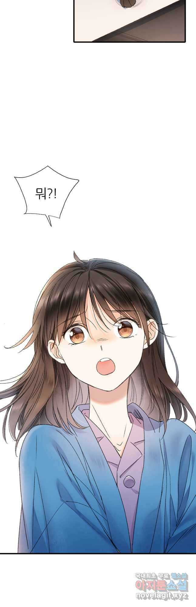 산신과 소녀 61화 하늘이 꾸민 계락일까 8