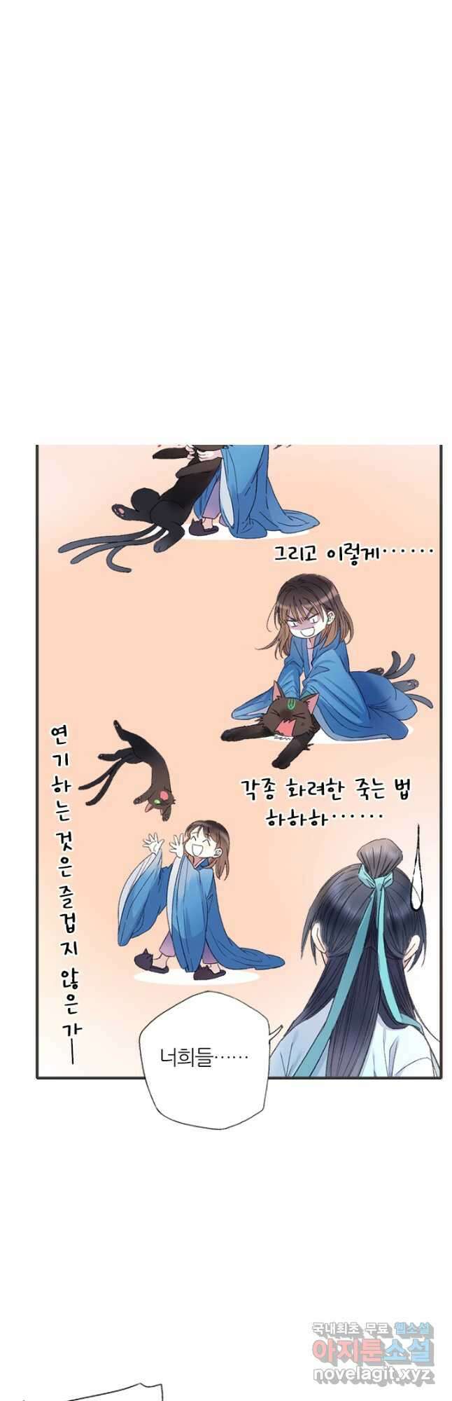산신과 소녀 61화 하늘이 꾸민 계락일까 20